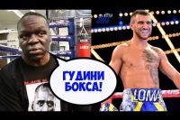 Ломаченко-Педраса: боксеры зала Мейвезера дают прогноз