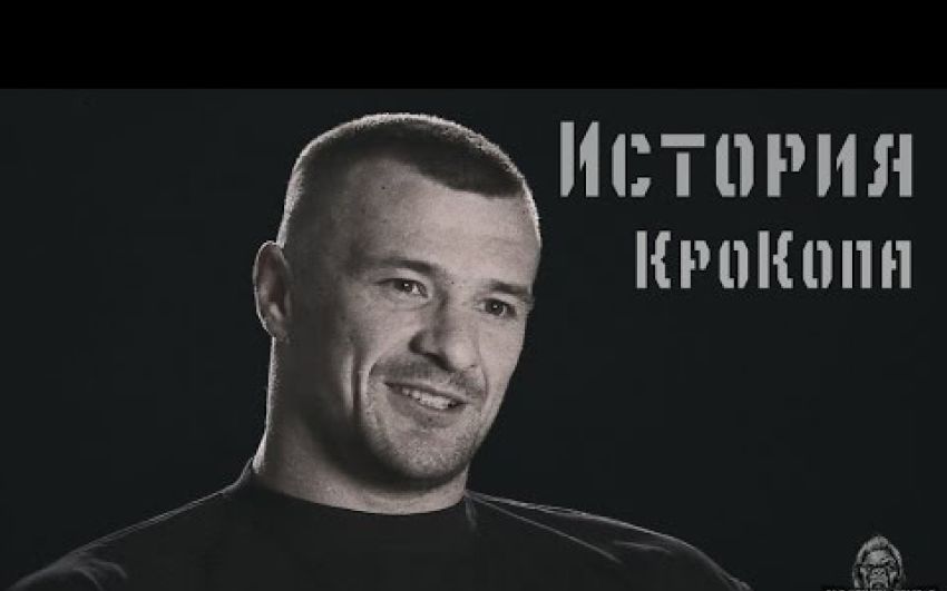 История КроКопа часть 1