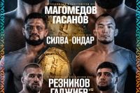 Прямая трансляция АСА 205