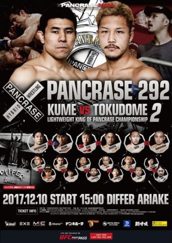  Прямая трансляция Pancrase 292