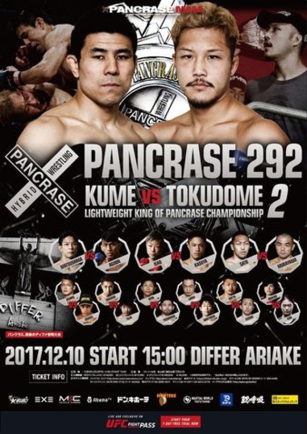  Прямая трансляция Pancrase 292