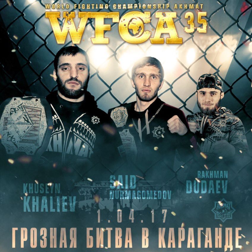 Предварительный файт-кард WFCA 35