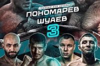 AMC Fight Nights 119. Смотреть онлайн прямой эфир