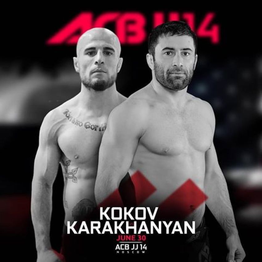 Видео боя Георгий Караханян - Мухамед Коков ACB JJ 14