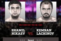 Видео боя Кемран Лачинов - Шамиль Никаев Bellator 254