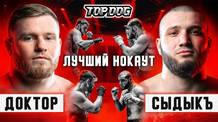 Видео боя Сыдыкъ Дерман - Тимур "Доктор" Акаимов TDFC 7