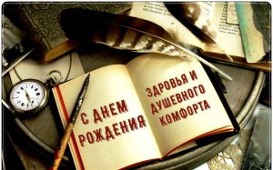 Просто любитель, с Днем Рождения!!