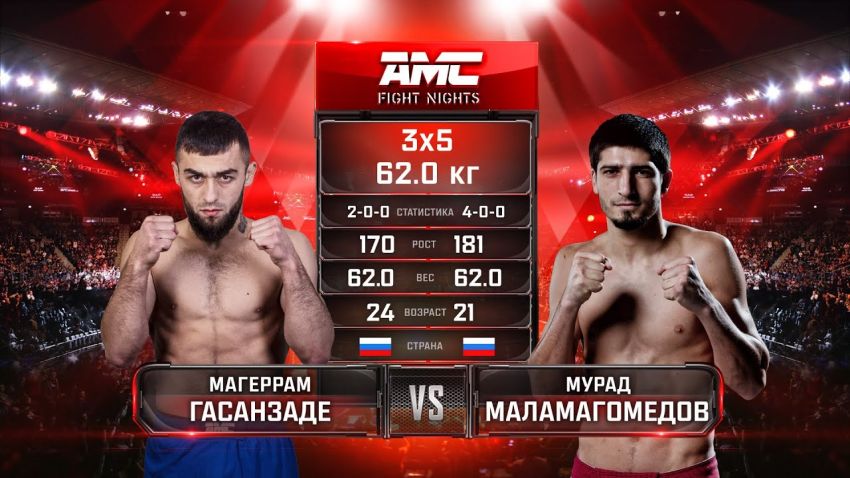 Видео боя Магеррам Гасанзаде - Мурад Маламагомедов AMC Fight Nights Global: Winter Cup