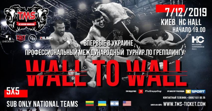 Прямая трансляция турнира по грэпплингу TMS Wall to Wall