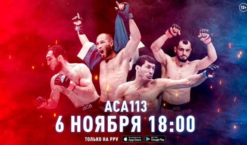 Файткард турнира АСА 113: Азамат Керефов - Курбан Гаджиев 2