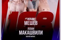 Видео боя Леван Макашвили – Ислам Мешев ACA 168
