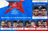 Файткард турнира Fight Nights Global 59