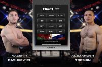 Видео боя Александр Трескин – Валерий Дашкевич АСА 204