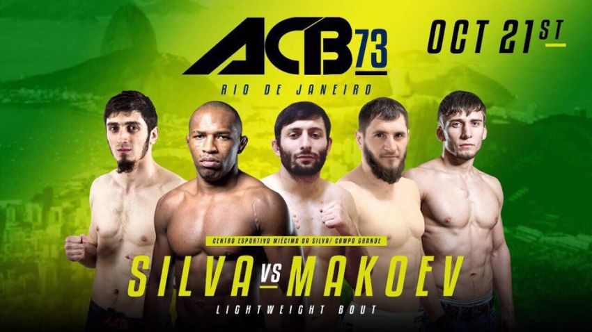 Прямая трансляция ACB 73