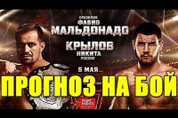 Прогноз на бой Никита Крылов - Фабио Мальдонадо и FIGHT NIGHTS GLOBAL 87