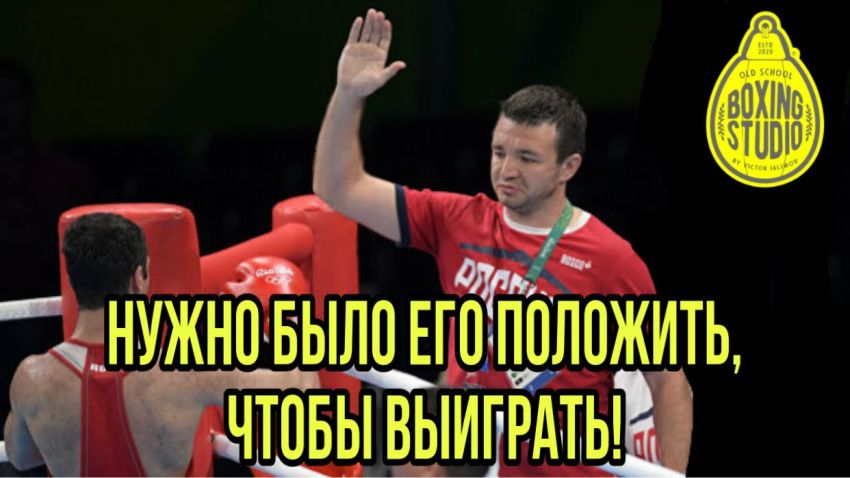 ПОБЕДИТЕЛЬ ОПРЕДЕЛЯЛСЯ В КАБИНЕТЕ, а НЕ В РИНГЕ!👊Э.Кравцов об олимпийском боксе и коррупции🥊часть1