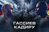 Мурат Гассиев – Питер Кадиру. Смотреть онлайн прямой эфир