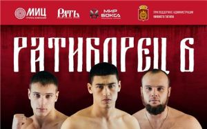 Прямая трансляция Дмитрий Бивол - Роберт Берридж "Ратиборец 6"