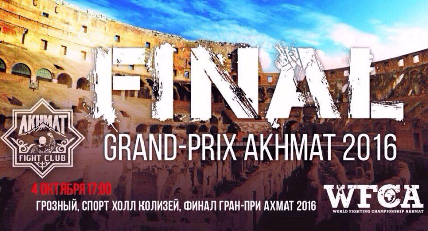 [LIVE] Прямая трансляция: Финал Гран-При Ахмат 2016
