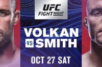 РП ММА №32: UFC Fight Night 138 Оздемир vs. Смит