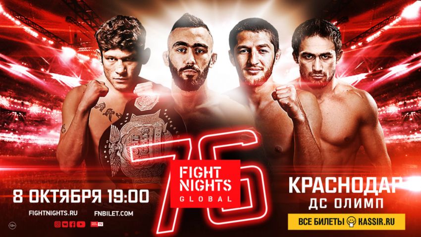 Прямая трансляция FIGHT NIGHTS GLOBAL 76