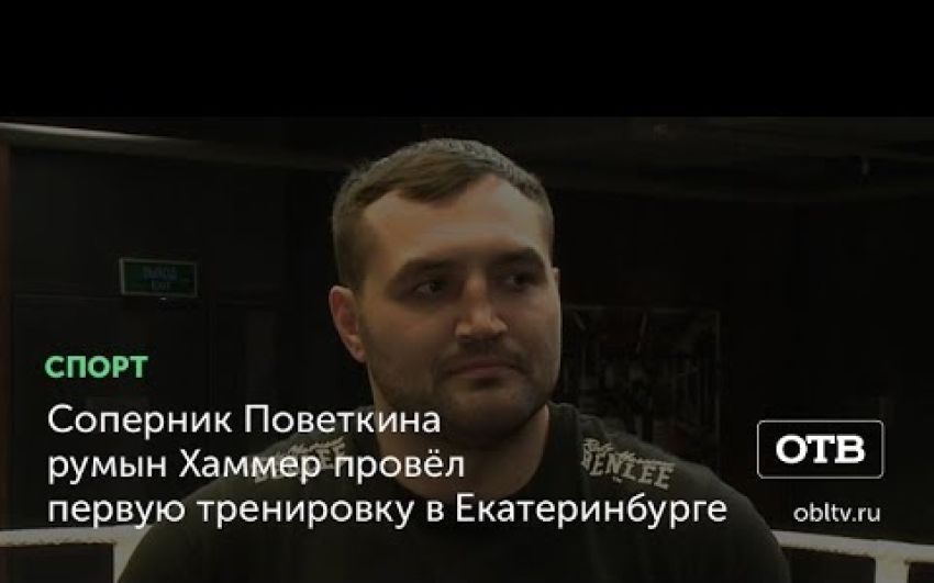 Кристиан Хаммер: К бою с Поветкиным я готовился 8 недель. Александр очень сильный противник