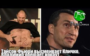 Тайсон Фьюри высмеивает Кличко, Владимир обещает нокаут