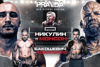 Прямая трансляция Pravda Fighting: Джефф Монсон – Тимур Никулин