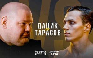 Видео боя Вячеслав Дацик - Артем Тарасов