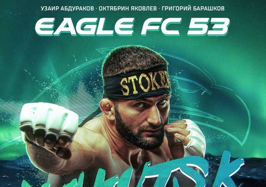 Прямая трансляция Eagle FC 53