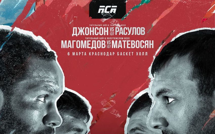 Видео боя Валтер Перейра – Мехди Байдулаев ACA 137