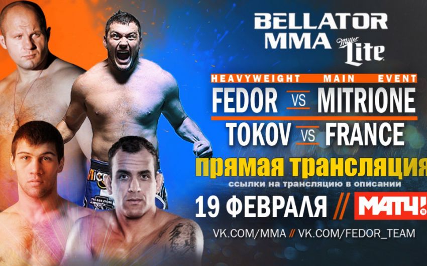 Тренер Емельяненко: «Федор находится в хорошей форме» 