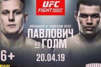 Видео боя Сергей Павлович - Марсело Голм UFC Fight Night 149