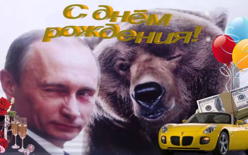 Мивидалока с Днем Рождения!
