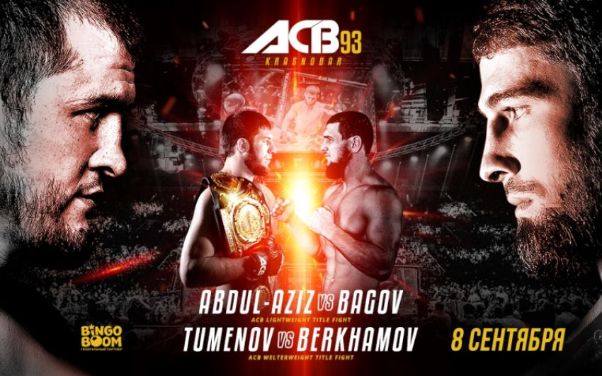 Файткард турнира ACB 93: Туменов - Берхамов