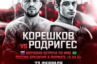 Прямая трансляция турнира AMC Fight Nights Сочи