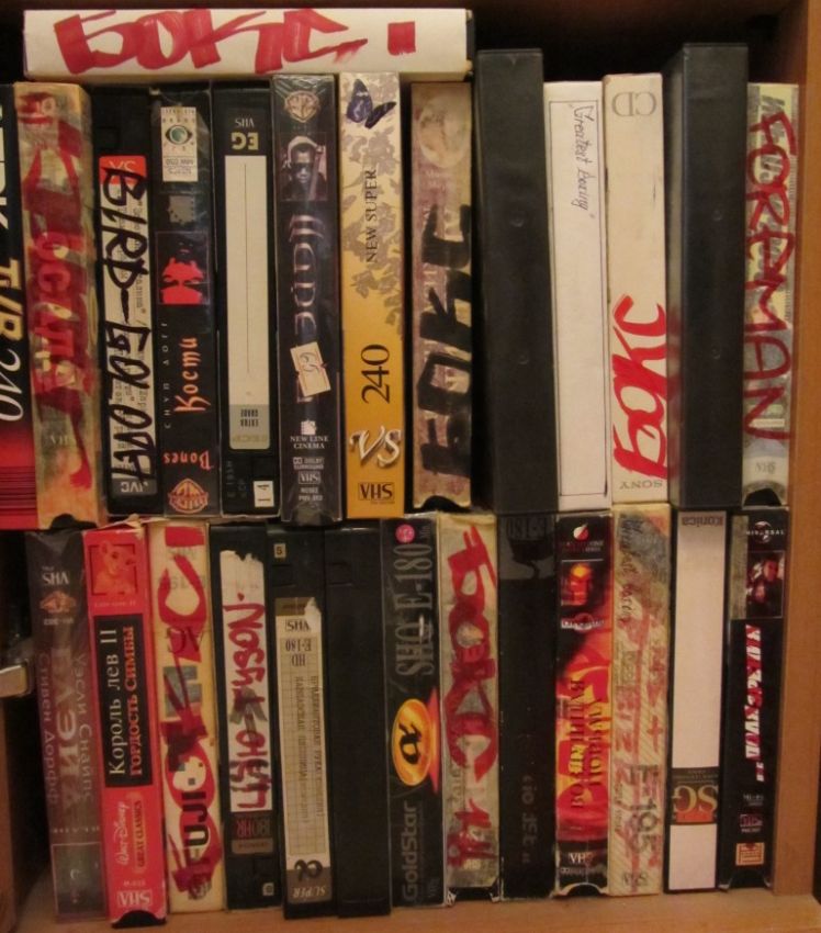 Фанатизм VHSовских времён