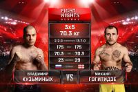 Видео боя Владимир Кузьминых - Михаил Гогитидзе Fight Nights Global 94