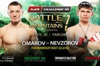 Видео боя M-1 Challenge 95: Залимбег Омаров - Алексей Невзоров