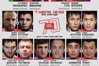 Файткард турнира FIGHT NIGHTS GLOBAL 70