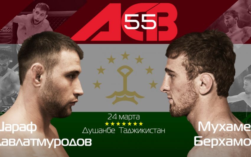 Прямая трансляция АСВ 55