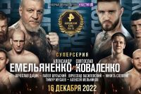 "Бойцовский клуб РЕН ТВ": Александр Емельяненко – Святослав Коваленко. Смотреть онлайн прямой эфир