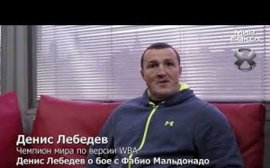 Денис Лебедев готов провести бой с Мальдонадо
