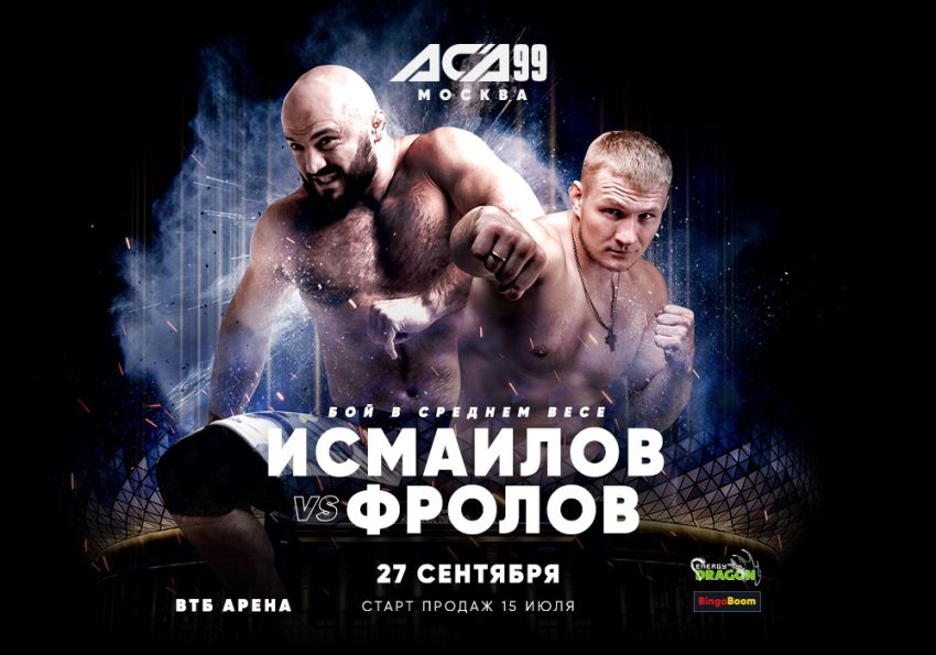 Магомед Исмаилов против Артема Фролова на ACA 99 в Москве