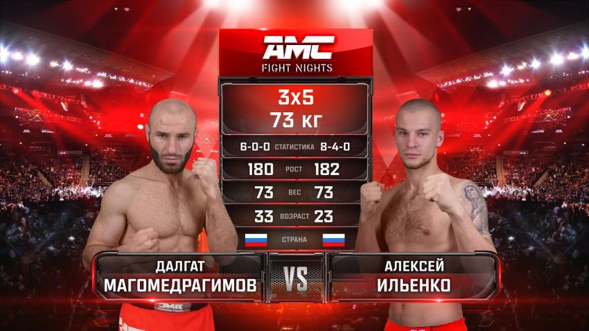 Видео боя Алексей Ильенко – Далгат Магомедрагимов AMC Fight Nights 106