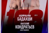 Видео боя Анатолий Кондратьев – Абдул-Карим Бадахши ACA 168