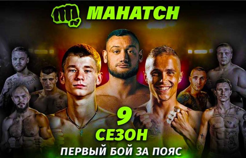 Прямая трансляция Mahatch FC 9: Гаджи Наврузов – Замиг Атакишиев