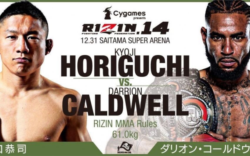 Видео боя Киоджи Хоригучи - Дэррион Колдуэлл Rizin 14