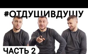 Василий Ломаченко про драки в клубе, провальные ставки на бокс, звездную болезнь и турник за жвачку