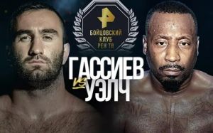 Видео боя Мурат Гассиев – Карлоус Уэлч